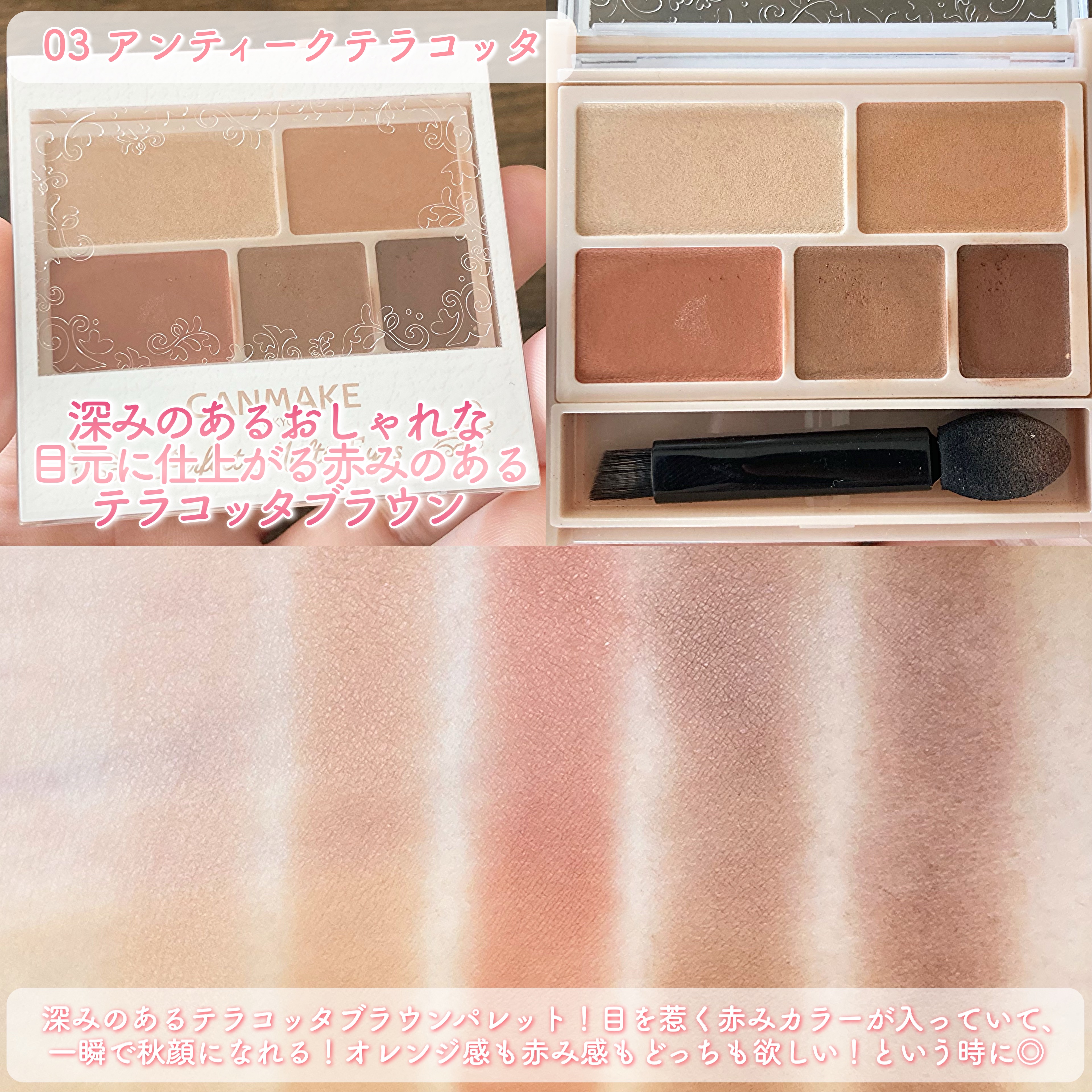 パーフェクトマルチアイズ/キャンメイク/アイシャドウパレットを使ったクチコミ（3枚目）