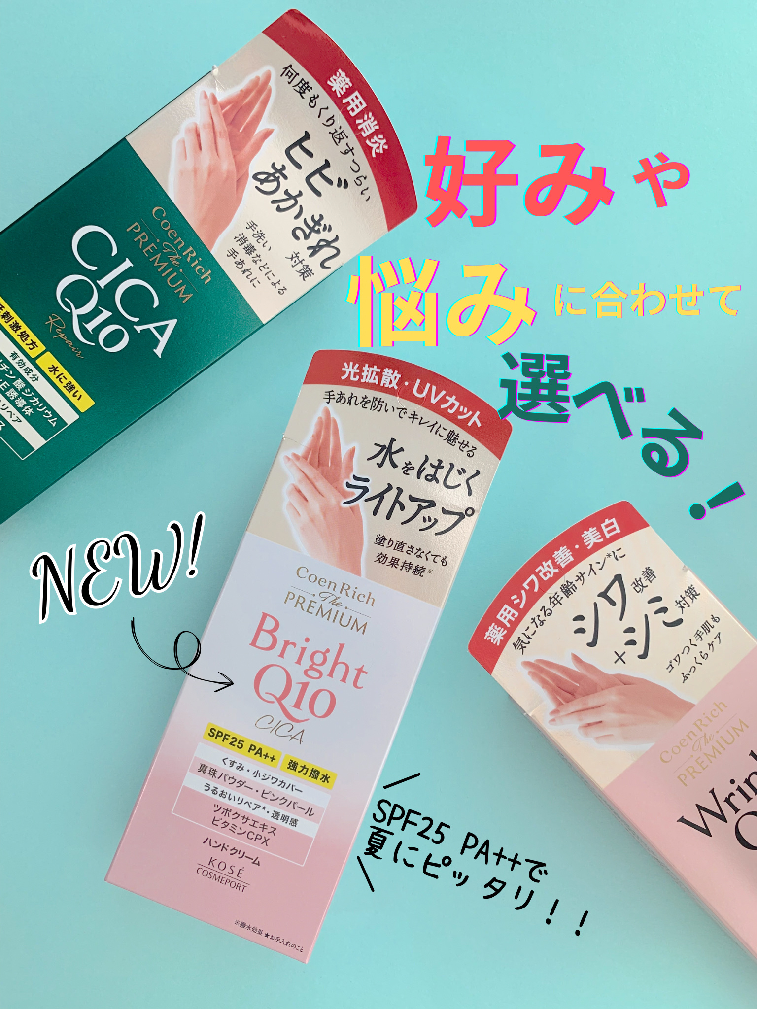 コエンリッチ ザ プレミアム ライトアップ モイストガード ハンドクリーム/コエンリッチQ10/ハンドクリームを使ったクチコミ（1枚目）