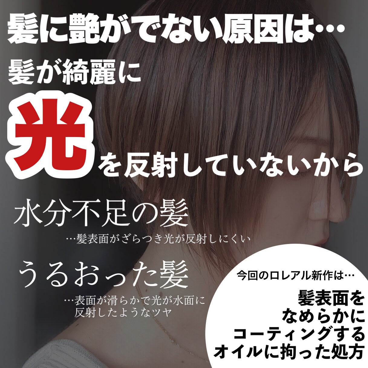 エクストラオーディナリー オイル ヘアマスク/ロレアル パリ/ヘアマスク・ヘアパックを使ったクチコミ(3枚目)