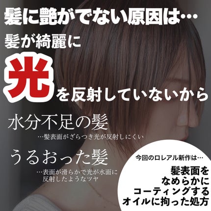 エクストラオーディナリー オイル ヘアマスク/ロレアル パリ/ヘアマスク・ヘアパックを使ったクチコミ(3枚目)