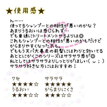 エイトザタラソ ユー CBD&カーミング エクストラスリーク 集中ヘアマスク/エイトザタラソ/ヘアマスク・ヘアパックを使ったクチコミ(4枚目)