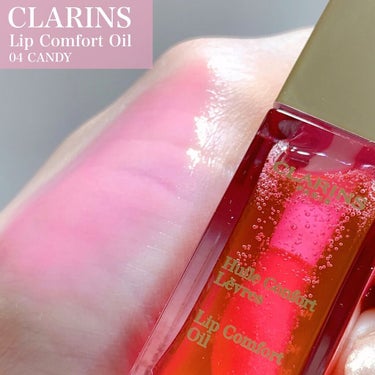 コンフォート リップオイル  04 candy/CLARINS/リップグロスを使ったクチコミ（1枚目）