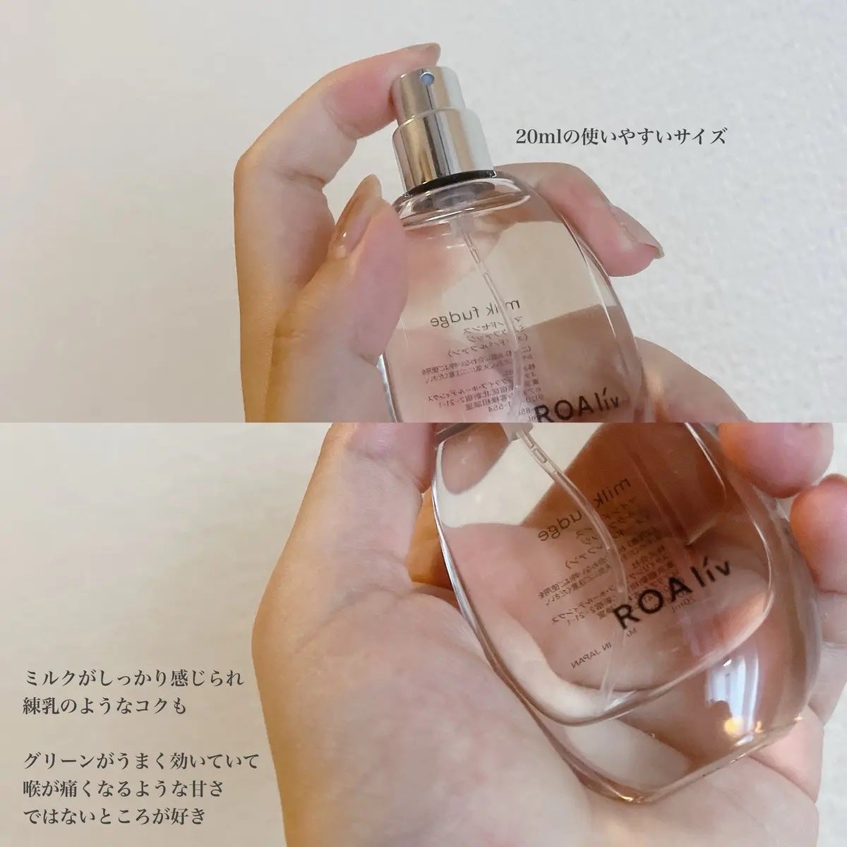 マインドセンス ミルクファッジ/ROAlív/香水(レディース)を使ったクチコミ(3枚目)