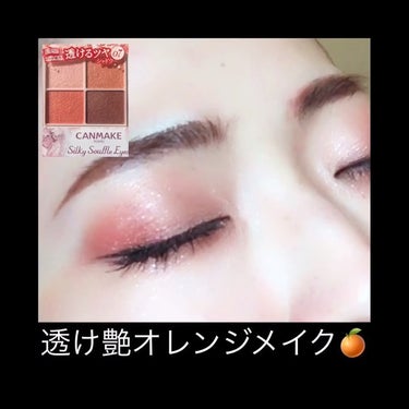 mari_loves_beauty on LIPS 「休日向き！気分が上がる透けオレンジメイク🍊..オレンジメイクの..」（3枚目）