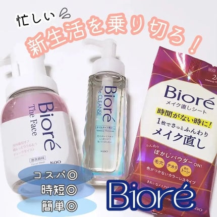 ビオレ ザフェイス 泡洗顔料 ディープモイスト/ビオレ/泡洗顔を使ったクチコミ(1枚目)
