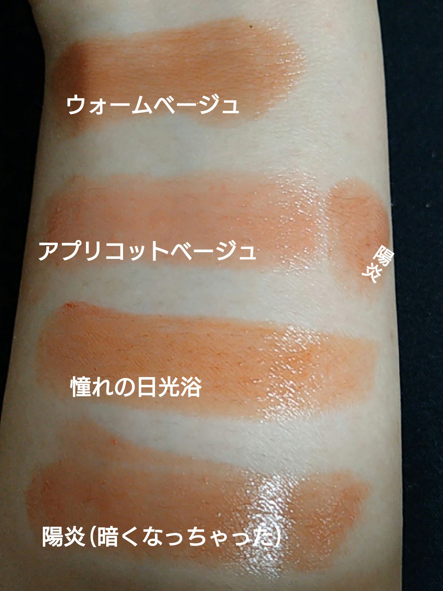 オペラ グロウリップティント 303 アプリコットベージュ/OPERA/リップティントを使ったクチコミ（2枚目）