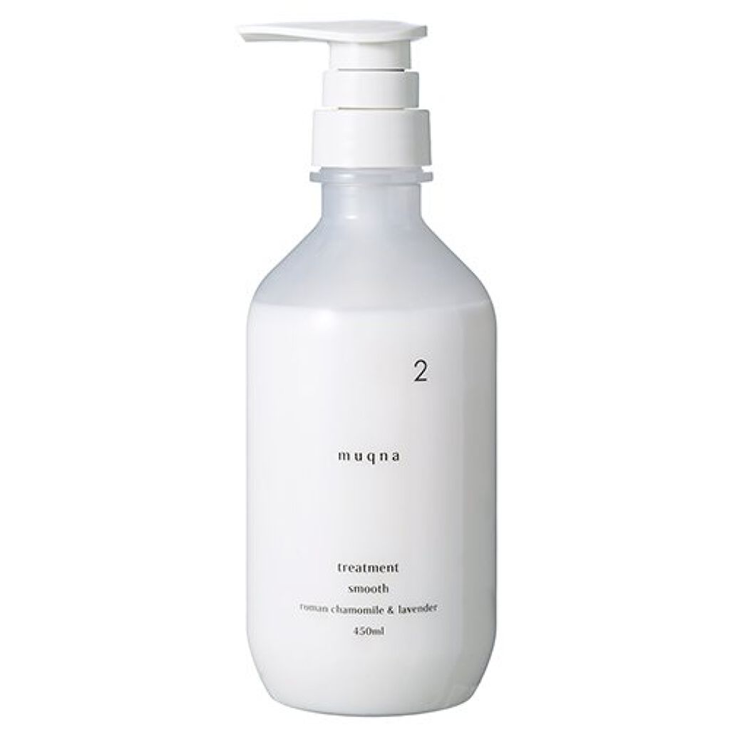 トリートメント