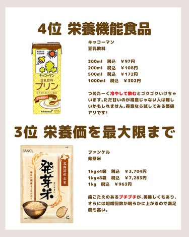 おいしい無調製豆乳 おいしい無調整豆乳500ml/キッコーマン飲料/ドリンクの画像