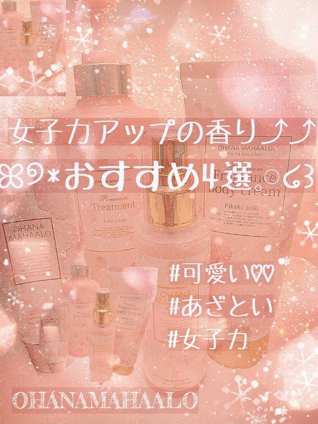 オハナ・マハロ フレグランス ハンドクリーム ピカケ アウリィ/OHANA MAHAALO/ハンドクリームを使ったクチコミ(1枚目)