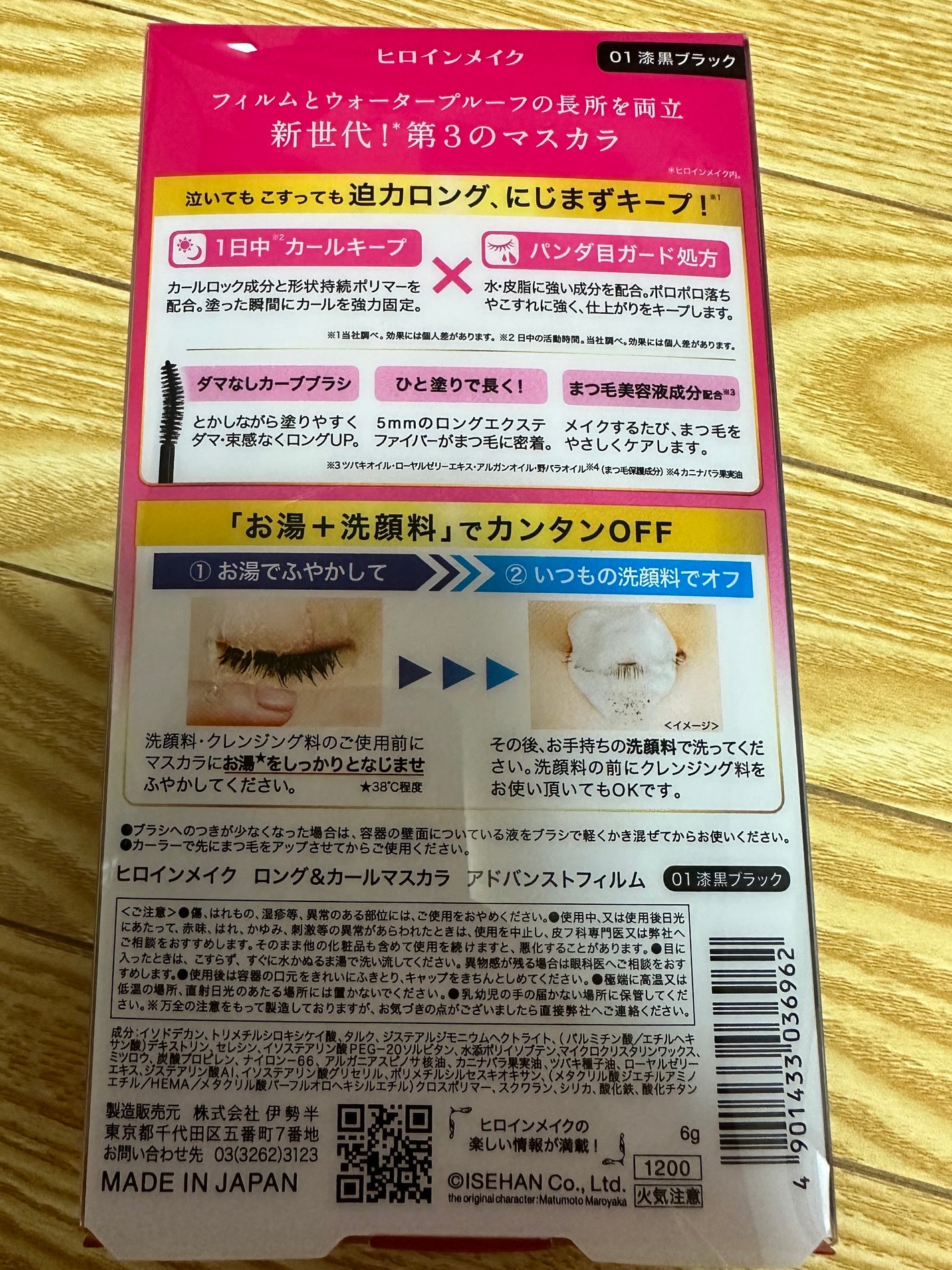 ロング&カールマスカラ アドバンストフィルム/ヒロインメイク/マスカラを使ったクチコミ(3枚目)