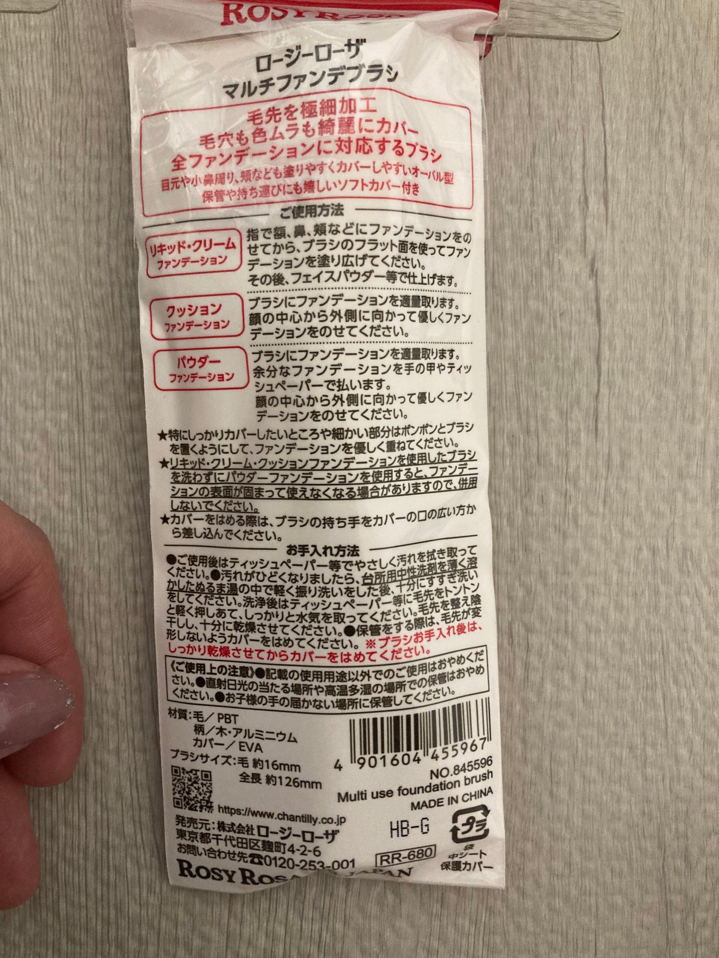 マルチファンデブラシ /ロージーローザ/メイクブラシを使ったクチコミ(2枚目)