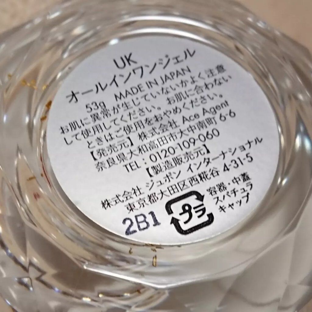 しあわせ想い/ウツクシア/オールインワン化粧品を使ったクチコミ（3枚目）