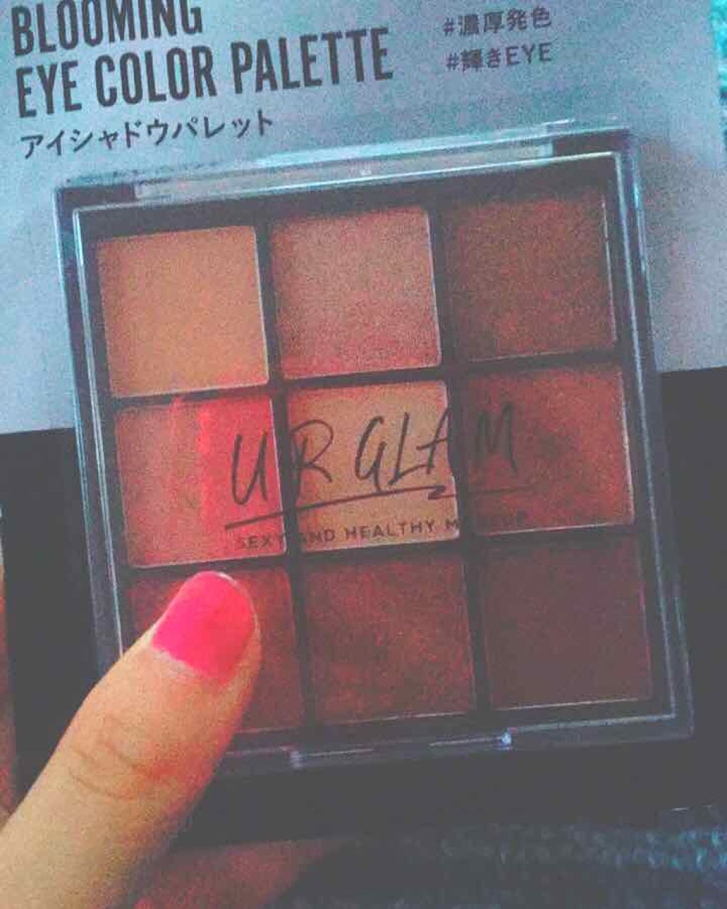 UR GLAM　BLOOMING EYE COLOR PALETTE/U R GLAM/アイシャドウパレットを使ったクチコミ（1枚目）