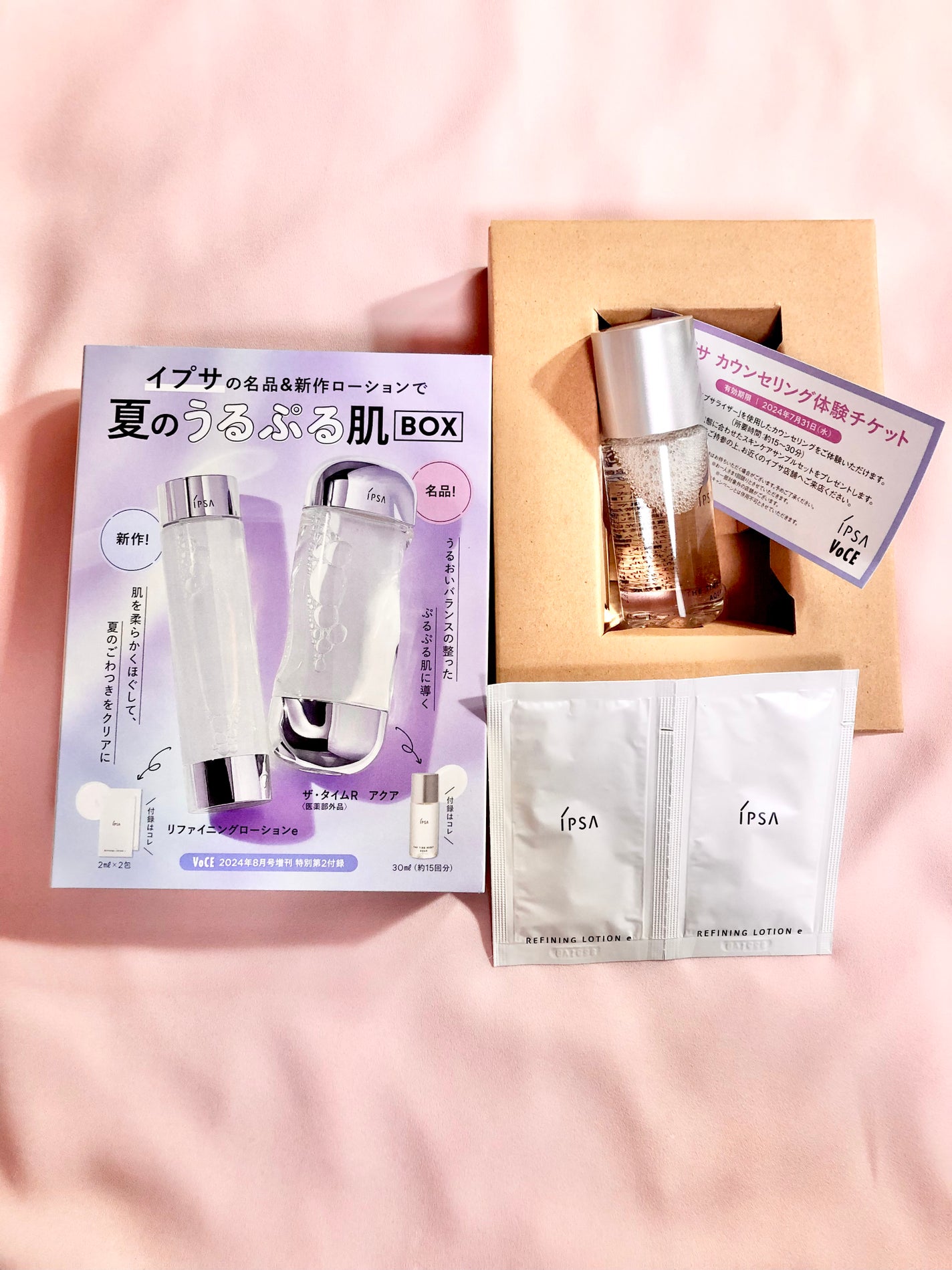 ザ・タイムR アクア/IPSA/化粧水を使ったクチコミ(2枚目)