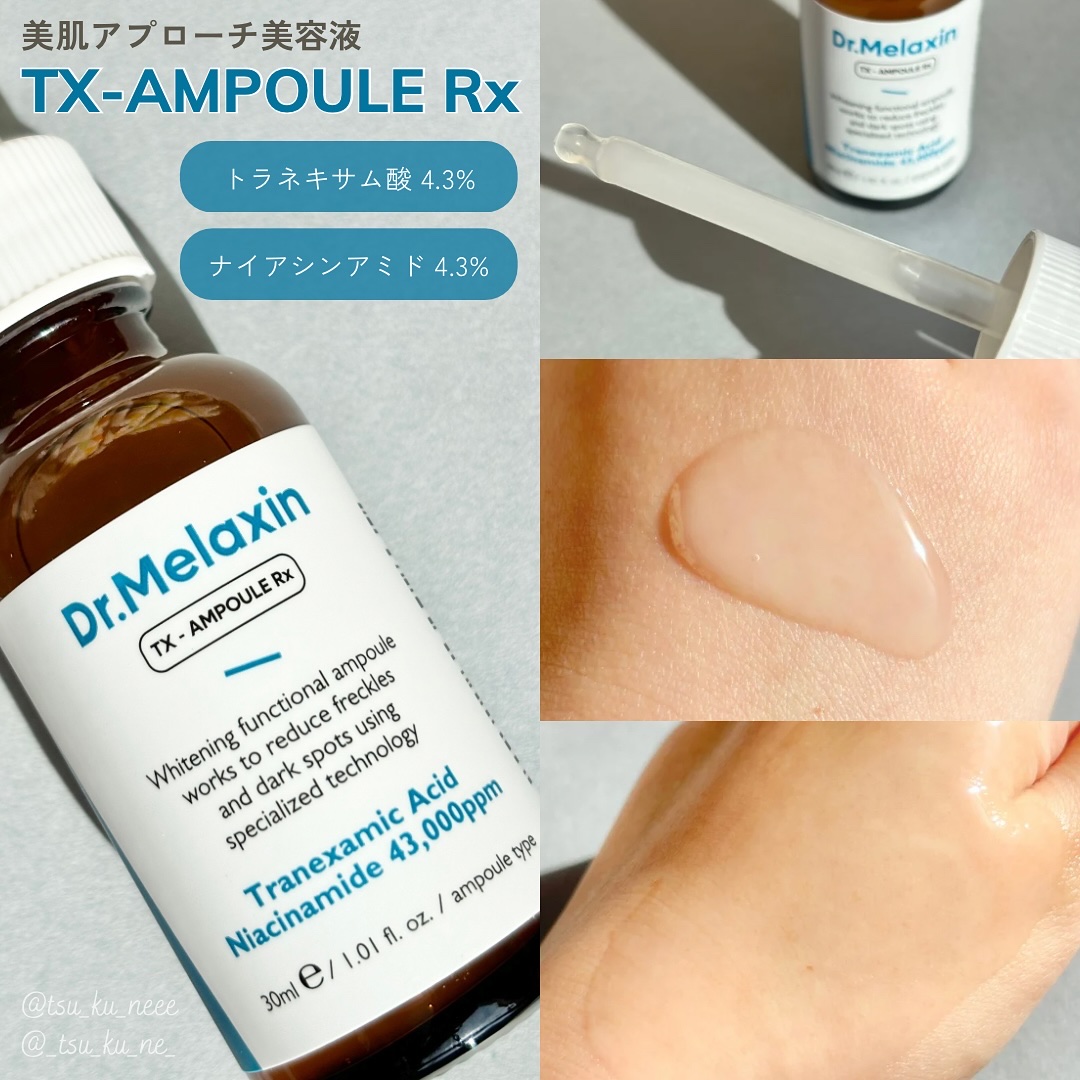 TX-Cream/Dr.Melaxin/フェイスクリームを使ったクチコミ（3枚目）