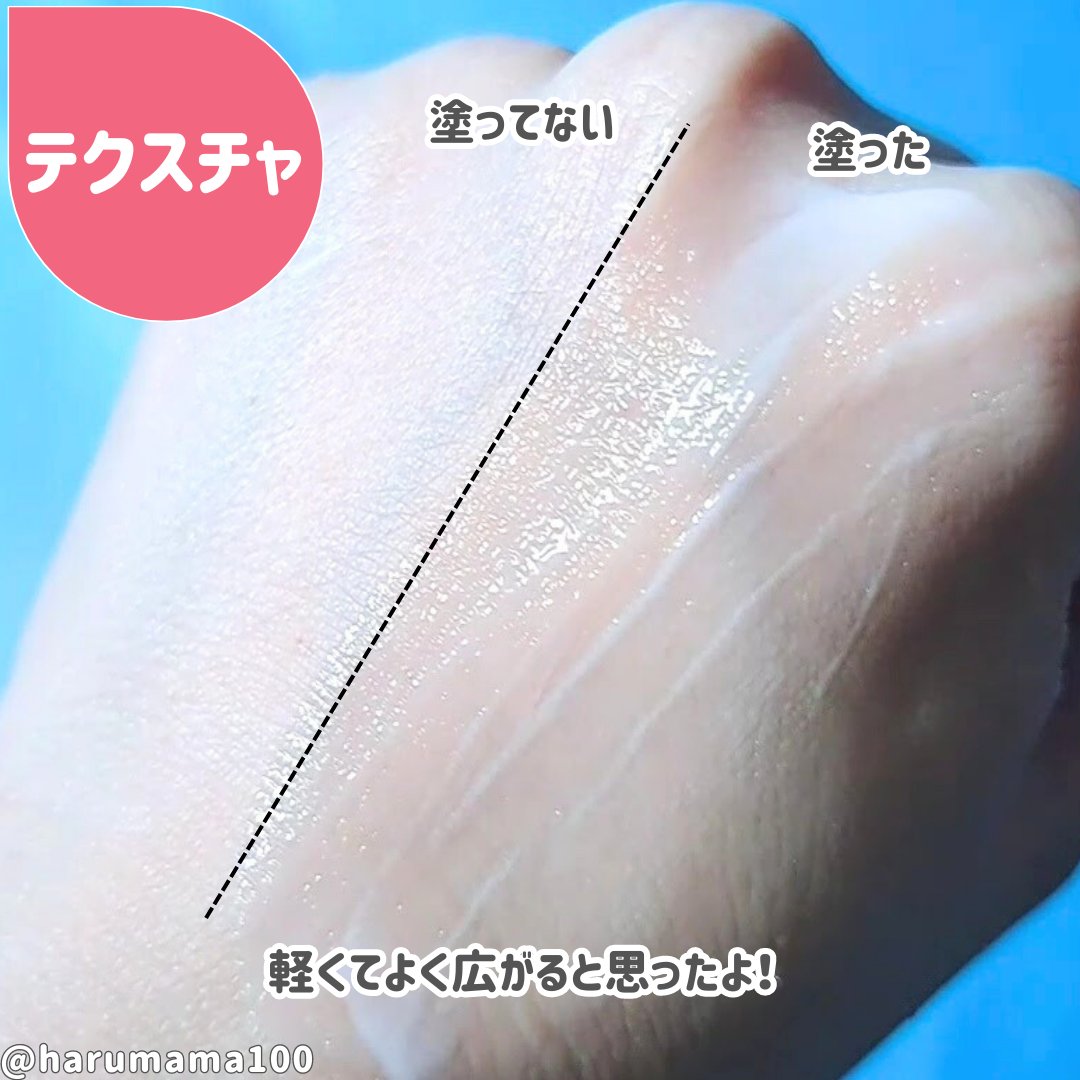 バイオウォータリーサンクリーム/TOCOBO/日焼け止めクリームを使ったクチコミ（3枚目）