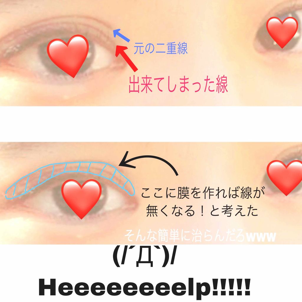 シークレットクリアフィルム/Automatic Beauty/二重まぶた用アイテムを使ったクチコミ（2枚目）