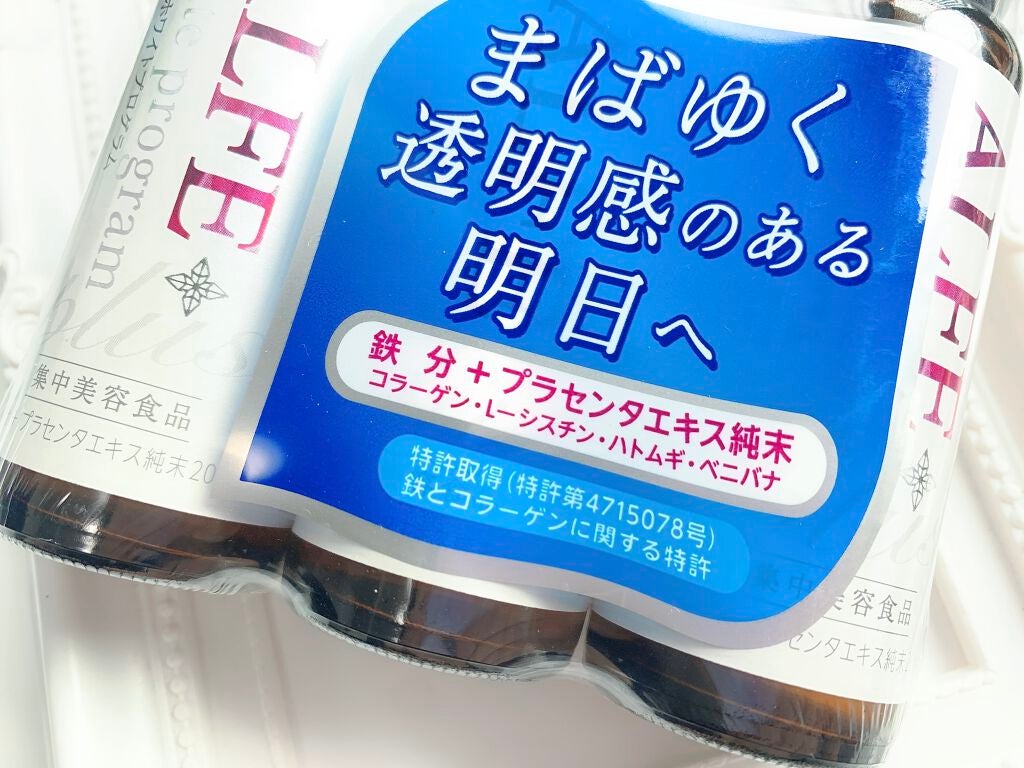 アルフェ ホワイトプログラム/アルフェ/美容ドリンクを使ったクチコミ(4枚目)