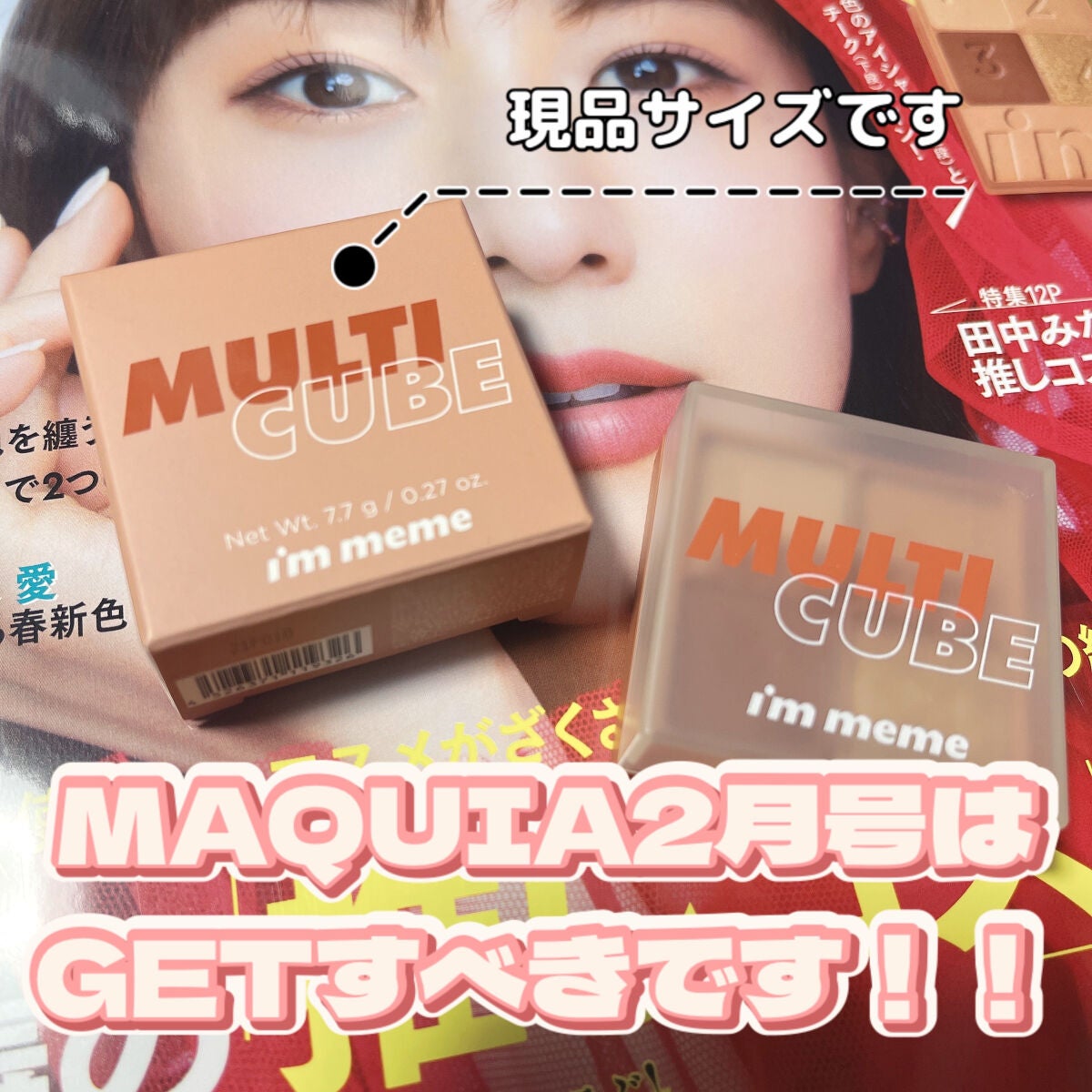 マルチキューブ/i’m meme/アイシャドウパレットを使ったクチコミ(1枚目)