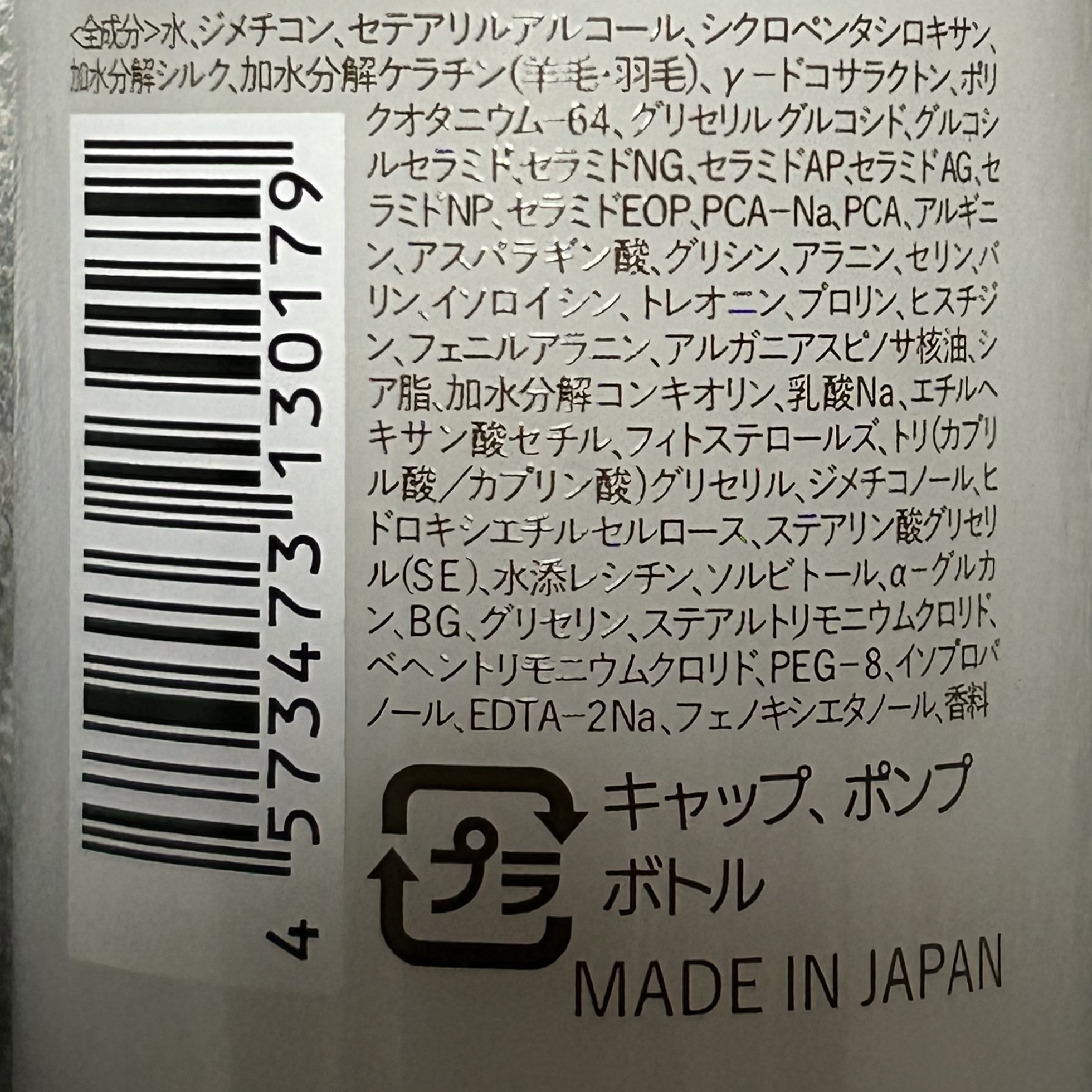 シルキータッチミルク/HAIR DOLCE/ヘアミルクを使ったクチコミ（2枚目）