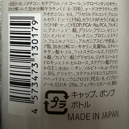 シルキータッチミルク/HAIR DOLCE/ヘアミルクを使ったクチコミ(2枚目)