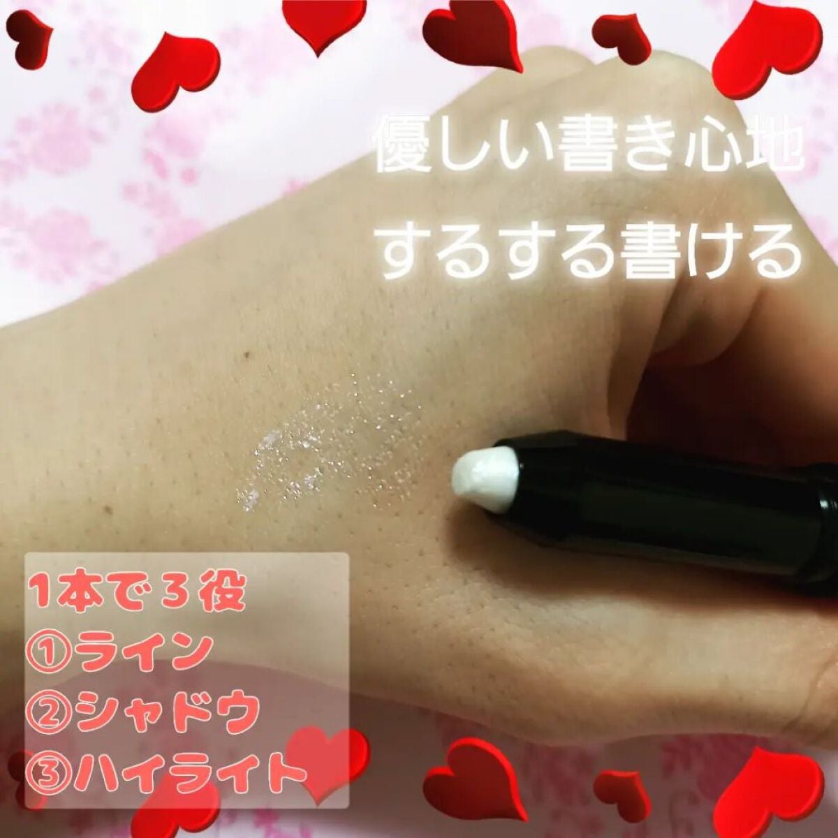 エーメイク グリッタースティック/A/mAke/グリッターを使ったクチコミ(2枚目)