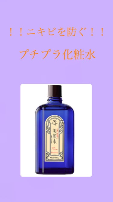 まず基本中の基本問題



ニキビが増える理由とは？？


ニキビができる原因は皮脂分泌の増加、毛穴のつまり、アクネ菌の増殖が関係しています。 ニキビは皮脂腺が発達し、皮脂が多すぎたり、毛穴の出口がつま