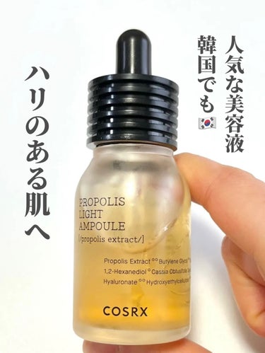 COSRX フルフィットプロポリスライトアンプルのクチコミ「⭐️ COSRX    PROPOLIS LIGHT AMPOULE  
¥2,340

ハリ.....」（1枚目）