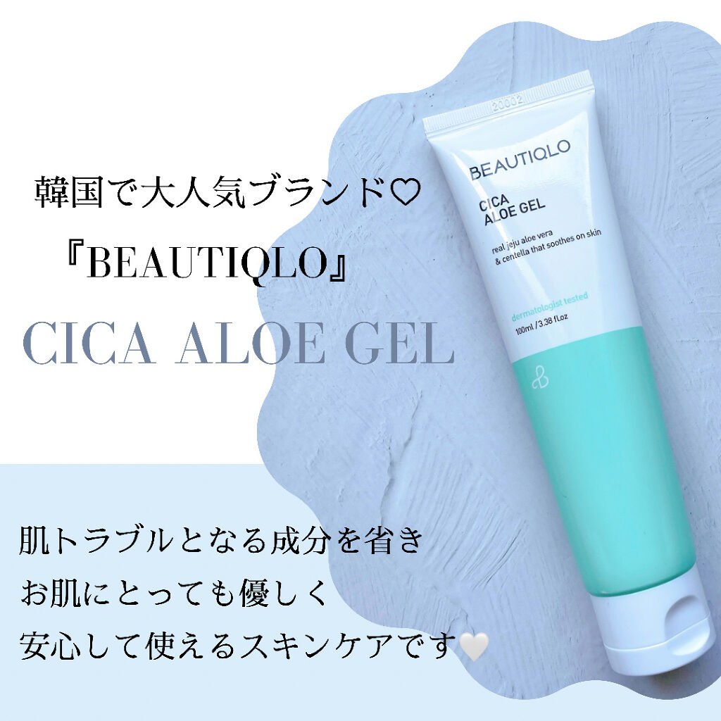 シカアロエジェル/BEAUTIQLO/ボディクリームを使ったクチコミ（1枚目）