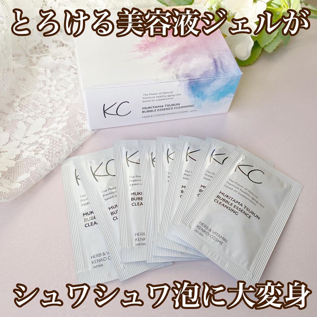 KC むきタマつるん 発泡美容液クレンジング/ハーブ健康本舗/クレンジングジェルを使ったクチコミ（1枚目）