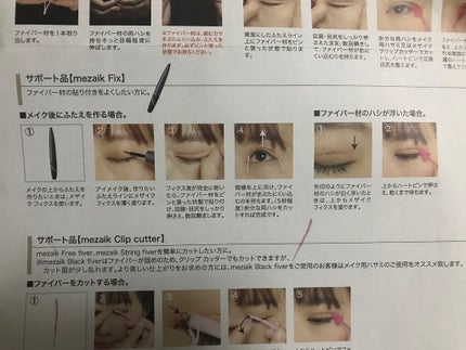 フリーファイバー120 スタンダードタイプ /メザイク/二重まぶた用アイテムを使ったクチコミ(7枚目)