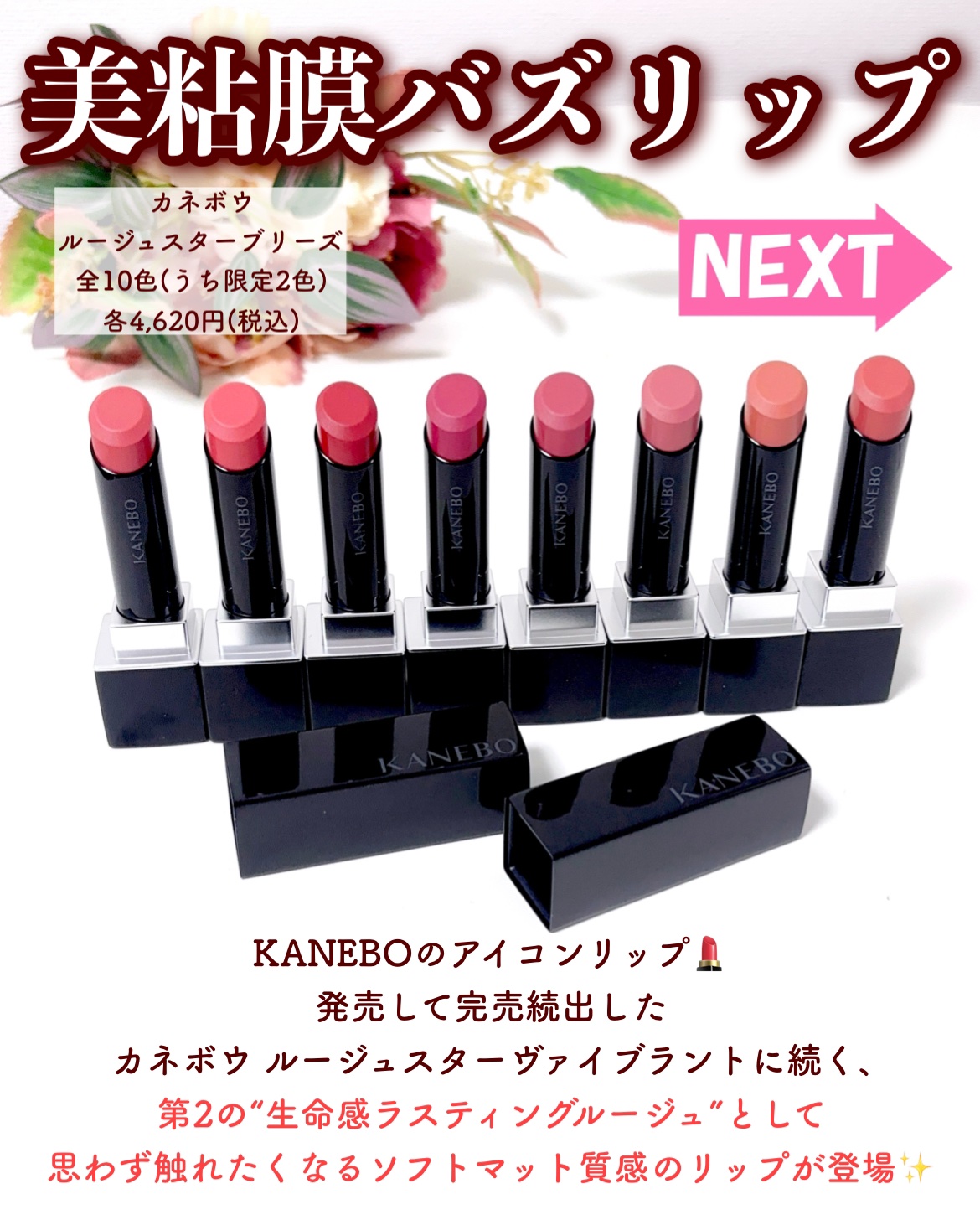 カネボウ ルージュスターブリーズ/KANEBO/口紅を使ったクチコミ（2枚目）