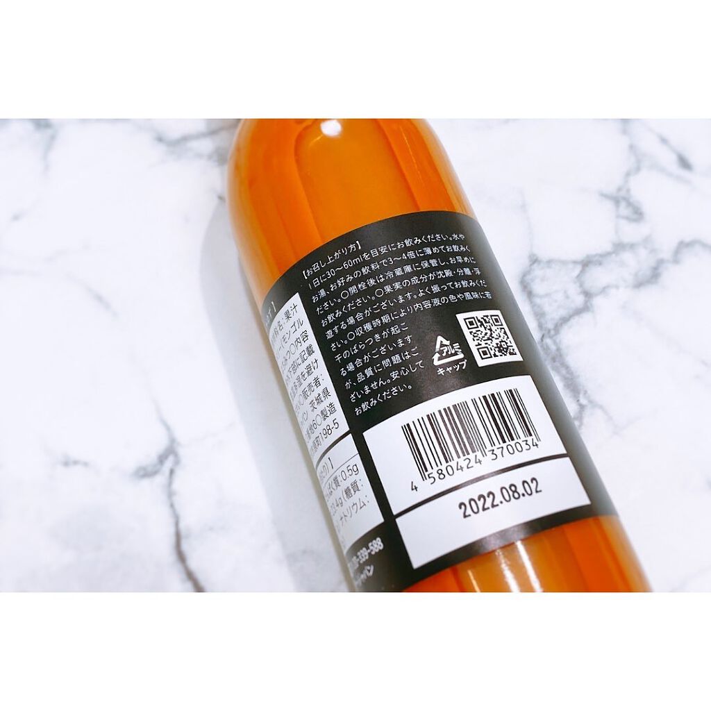 えび松(春br) on LIPS 「株式会社イエロードクタージャパン様よりグアマラル シーベリー..」(2枚目)