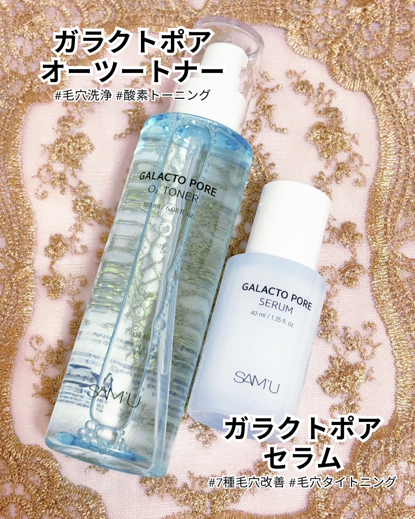 サミュ ガラクトポア セラム/SAM'U/美容液を使ったクチコミ（1枚目）