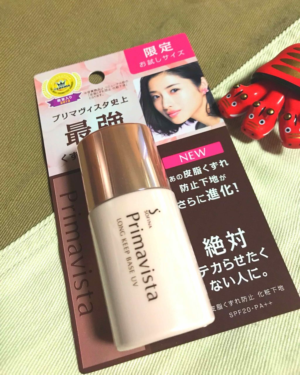 皮脂くずれ防止 化粧下地/プリマヴィスタ/化粧下地を使ったクチコミ(1枚目)