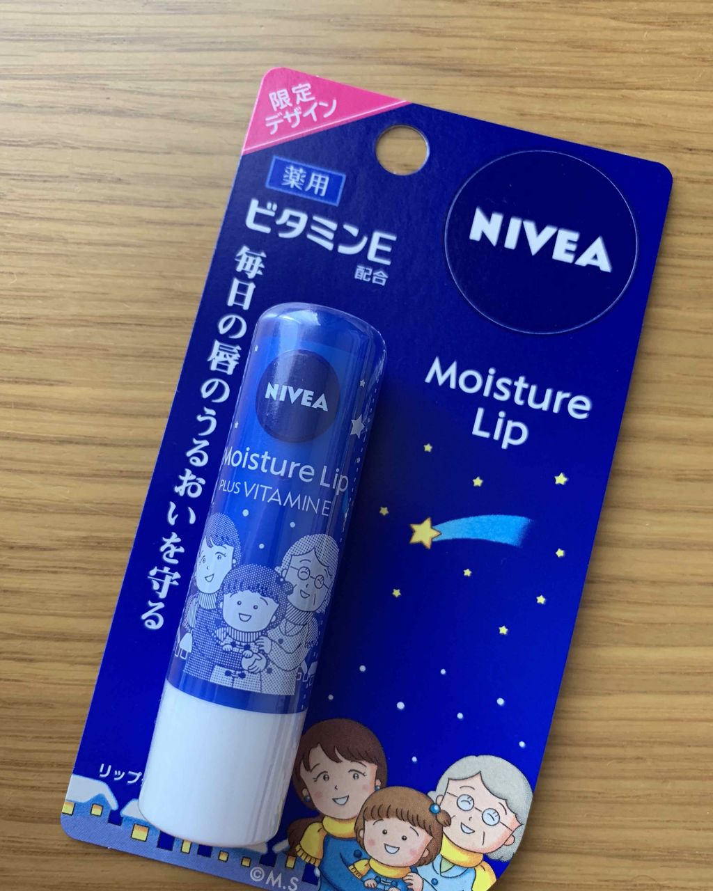 モイスチャーリップ ビタミンE/ニベア/リップクリームを使ったクチコミ（1枚目）