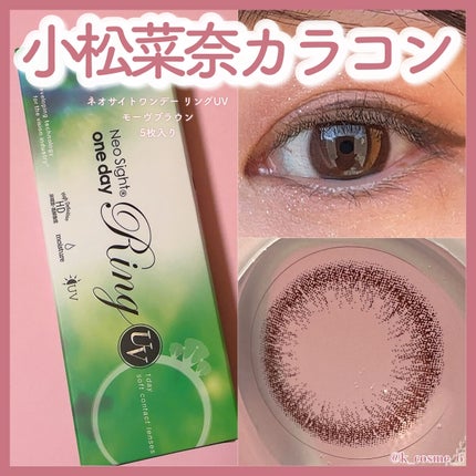 ネオサイトワンデー リングUV/Aire/ワンデー(1DAY)カラコンを使ったクチコミ(1枚目)