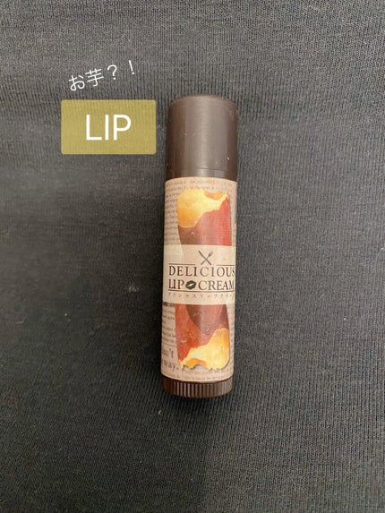 デリシャスリップ  YA/デリシャスリップクリーム/リップクリームを使ったクチコミ(1枚目)