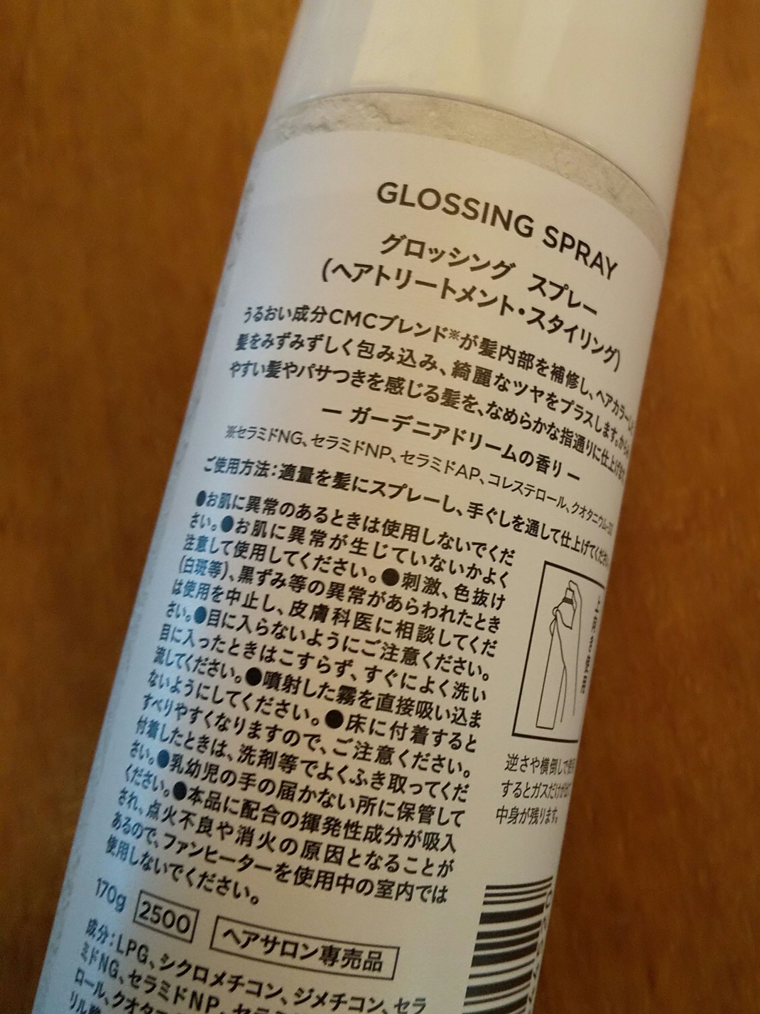 GLOSSING SPRAY/SHIMA/ヘアミストを使ったクチコミ（2枚目）