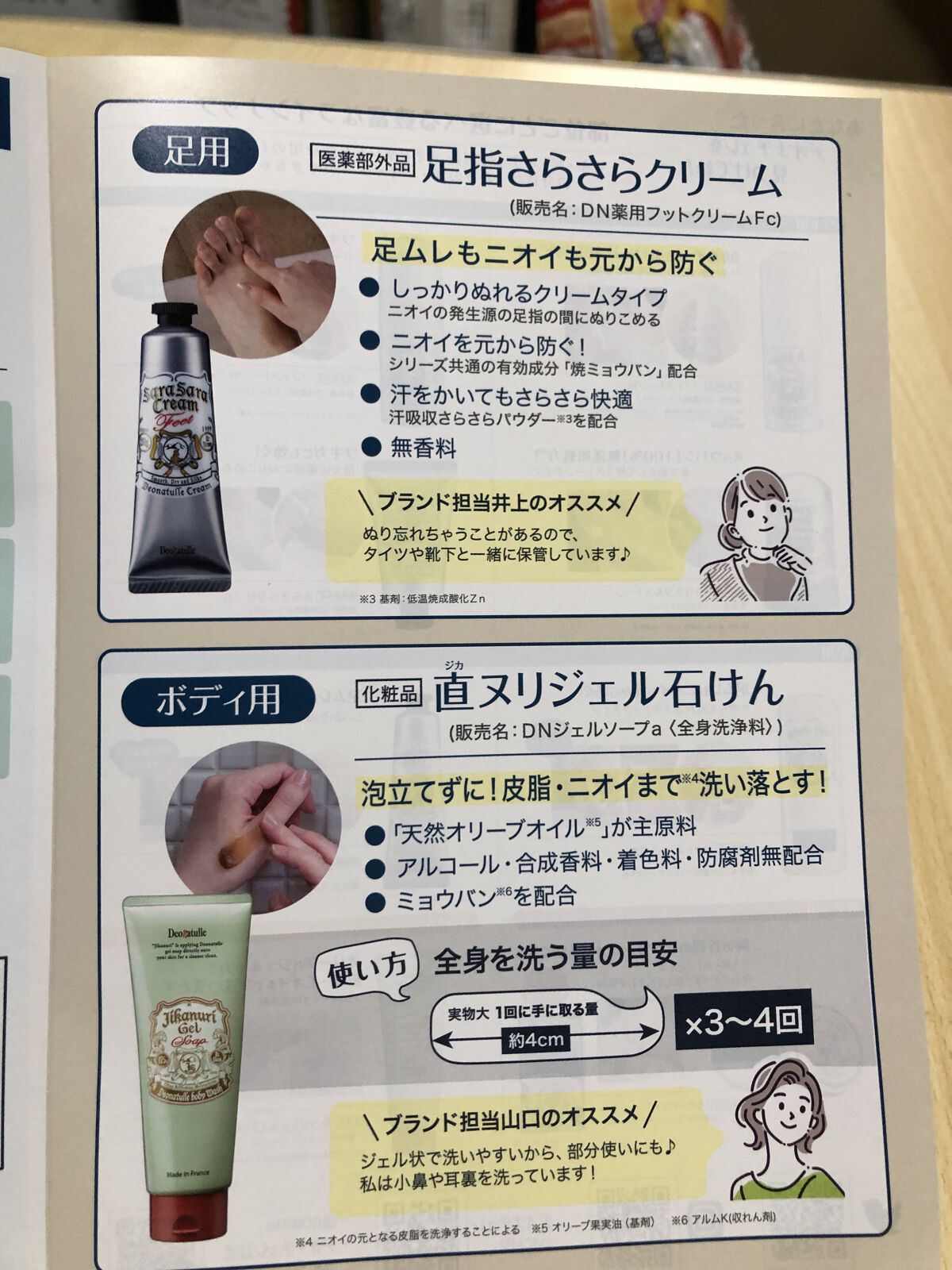 薬用ソフトストーンＷ/デオナチュレ/デオドラント・制汗剤を使ったクチコミ（3枚目）