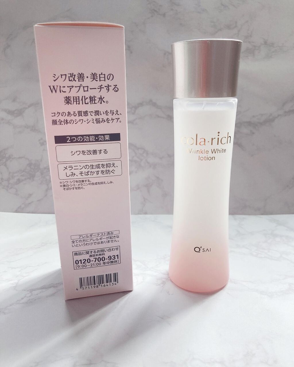 薬用美白・シワ改善オールインワンジェル/コラリッチ/オールインワン化粧品を使ったクチコミ（2枚目）