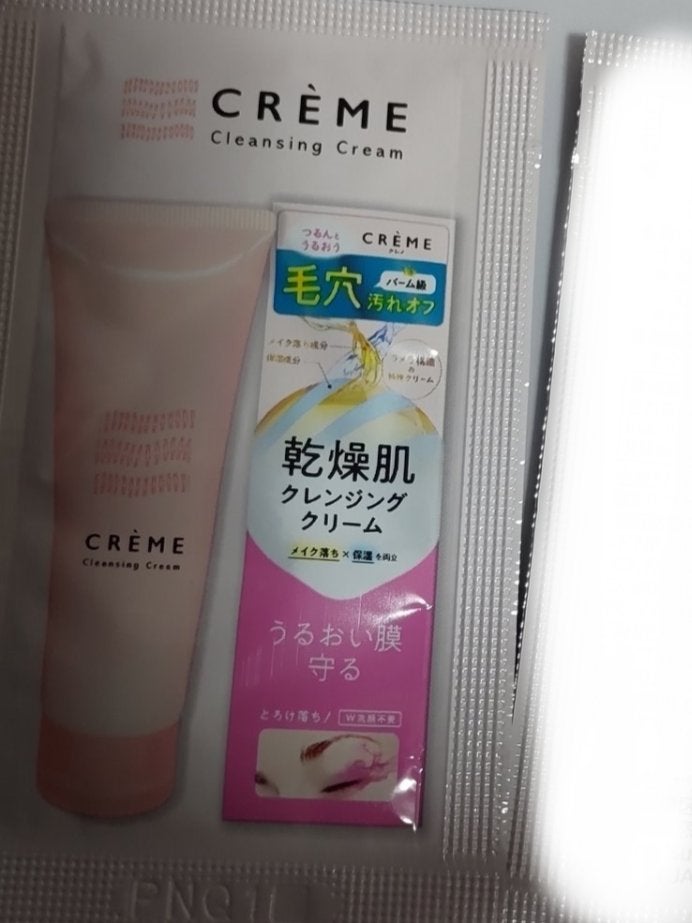 クレメ クレンジングクリーム N/ナリスアップ/クレンジングクリームを使ったクチコミ(1枚目)