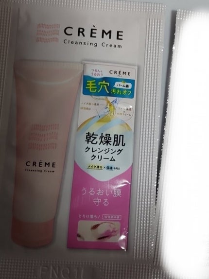 クレメ クレンジングクリーム N/ナリスアップ/クレンジングクリームを使ったクチコミ(1枚目)