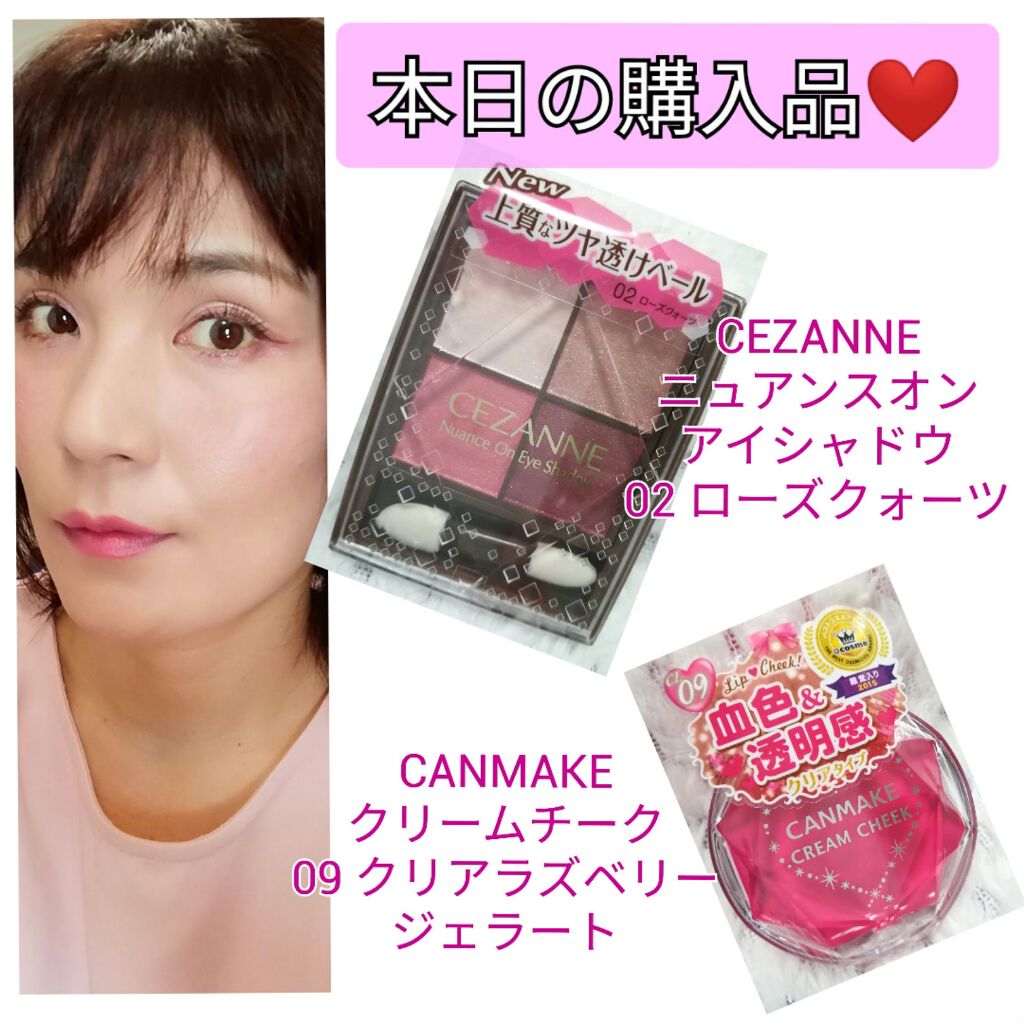 ニュアンスオンアイシャドウ/CEZANNE/アイシャドウパレットを使ったクチコミ（1枚目）