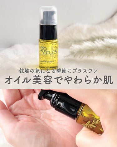 do natural コンディショニング オイルのクチコミ「\ 乾燥の気になる季節に オイル美容はじめてみない？ /

ドゥーナチュラル公式アンバサダー1.....」（1枚目）