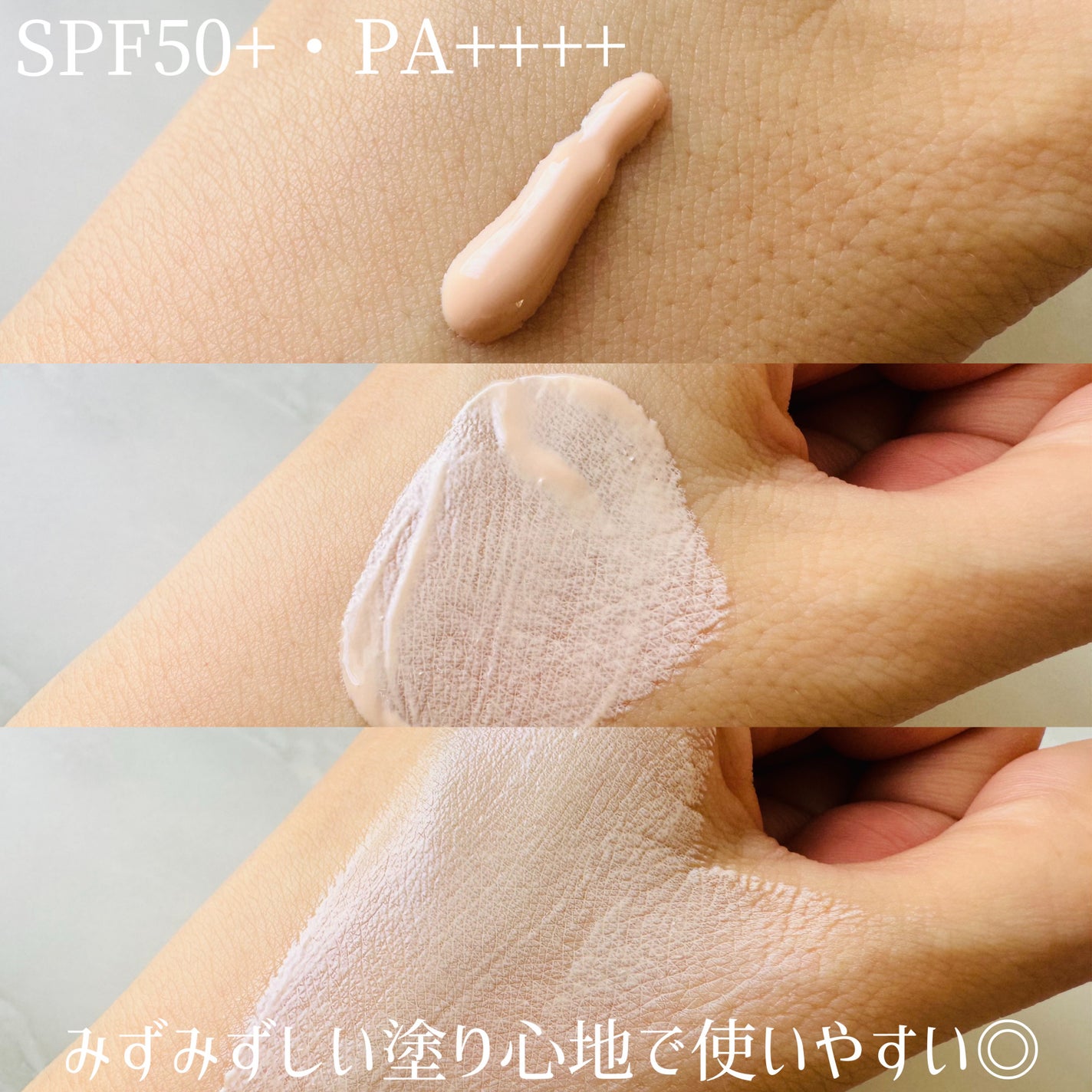 ウォータフルトーンアップサンクリーム/ダルバ/日焼け止めクリームを使ったクチコミ(2枚目)