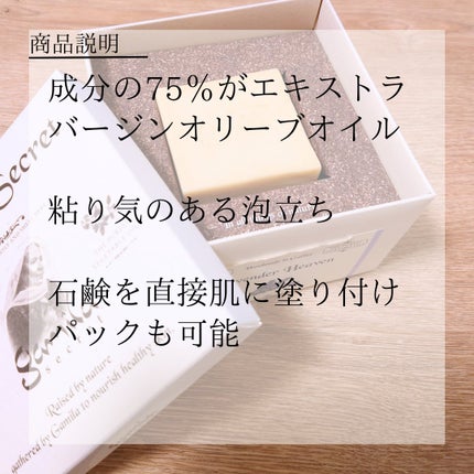 ガミラシークレット ラベンダー/ガミラシークレット/ボディ石鹸を使ったクチコミ(2枚目)