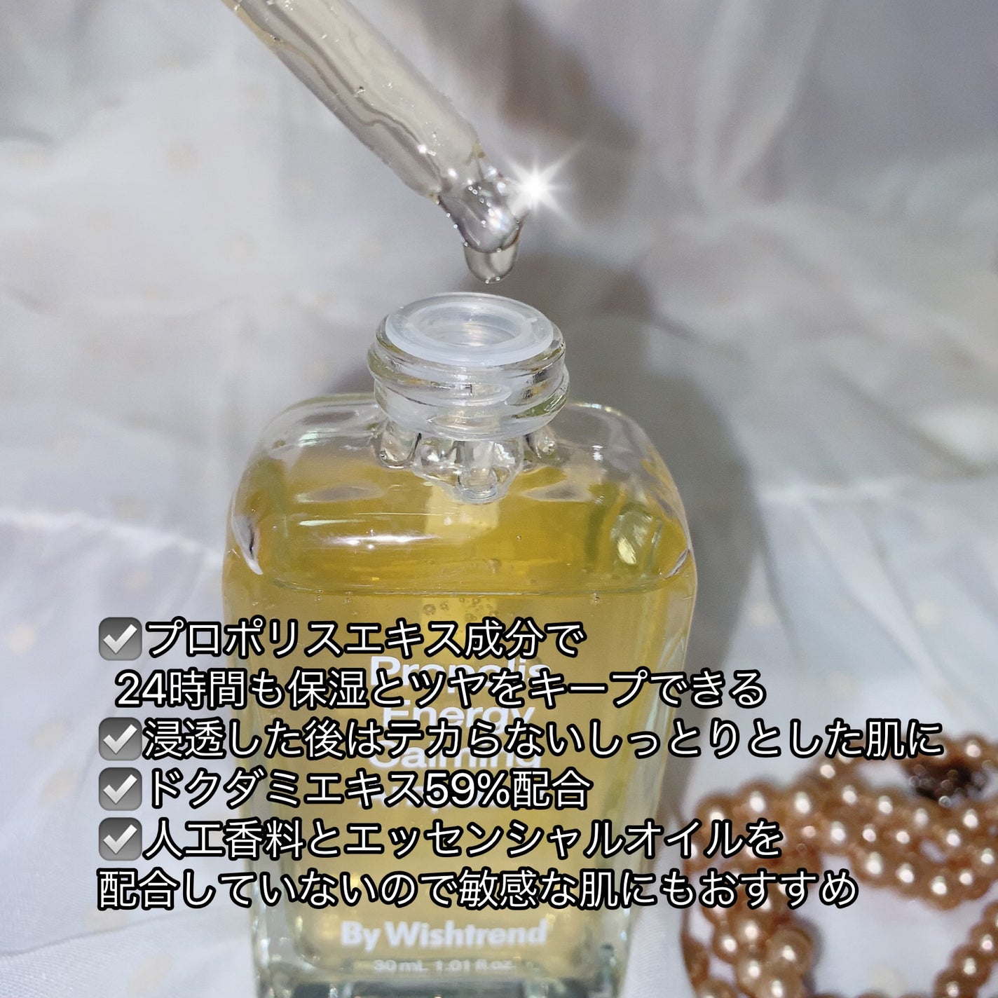 プロポリスエナジーカーミングアンプル/By Wishtrend/美容液を使ったクチコミ(2枚目)