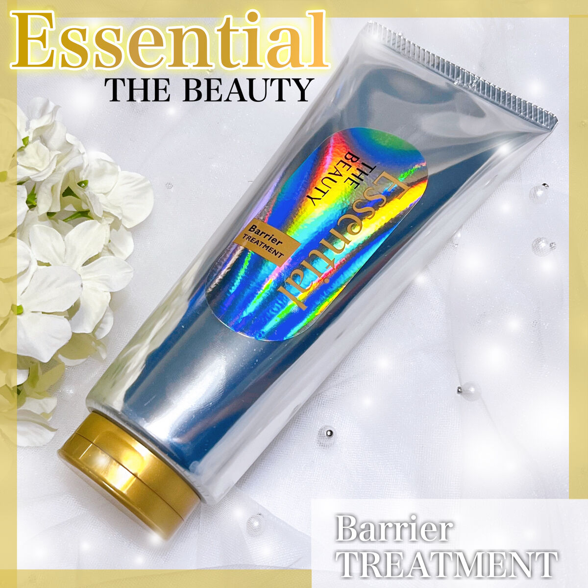 髪のキメ美容バリアトリートメント/エッセンシャル/洗い流すヘアトリートメントを使ったクチコミ（1枚目）