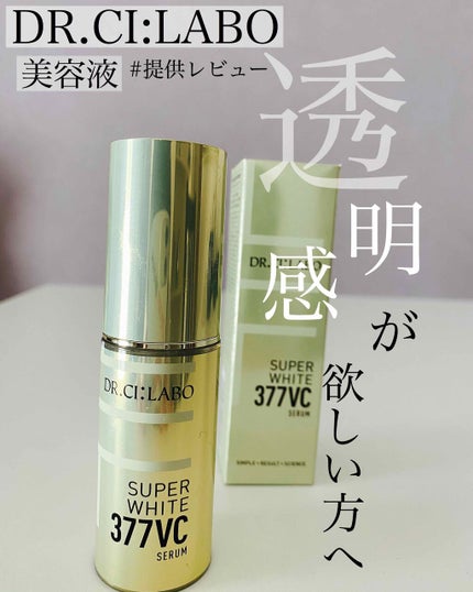 ã¹ãŒããŒãã¯ã€ã377VC/ãã¯ã¿ãŒã·ãŒã©ãâ/çŸå®¹æ¶²ã䜿ã£ãã¯ãã³ãïŒ1æç®ïŒ